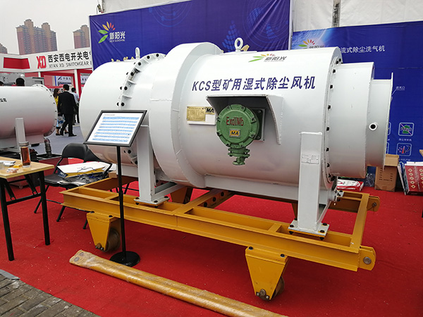 礦用濕式除塵風(fēng)機(jī)