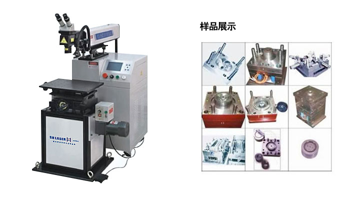 激光焊接機(jī),光纖傳輸激光焊接機(jī),激光焊接機(jī)多少錢一臺(tái),光纖激光打標(biāo)機(jī)價(jià)格